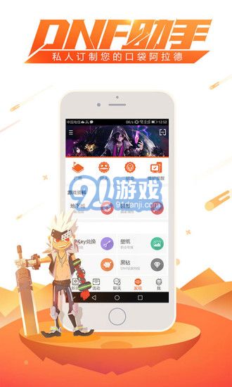 DNF助手3
