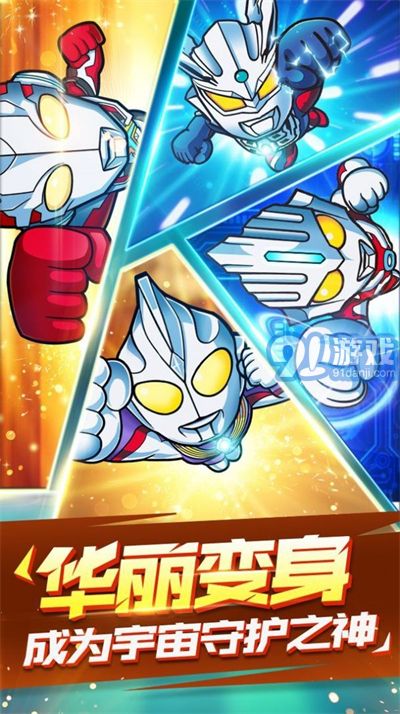 奧特曼奇跡再現(xiàn)3