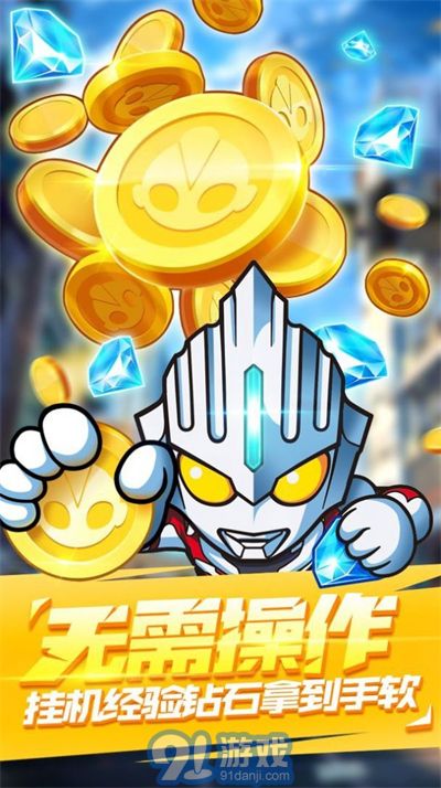 奧特曼奇跡再現(xiàn)4