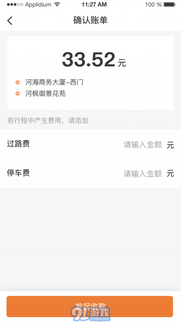 e優(yōu)行2