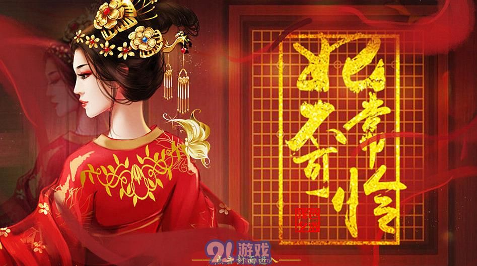 妃常不可憐1