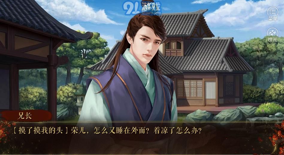 妃常不可憐3