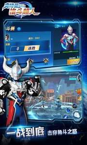 奧特曼之格斗超人3