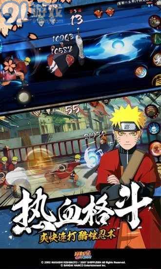 火影忍者幻之試煉21