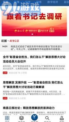 南昌頭條3