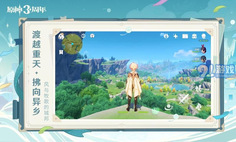 原神國際服4.23
