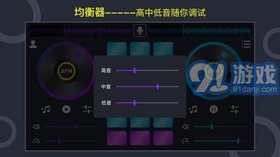 DJ打碟模擬器(打碟機)3