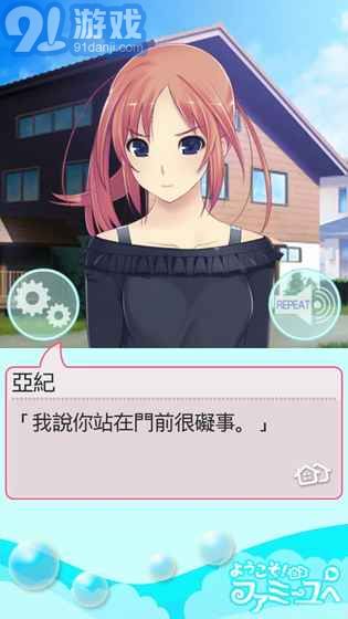 女子宿舍禁愛令1