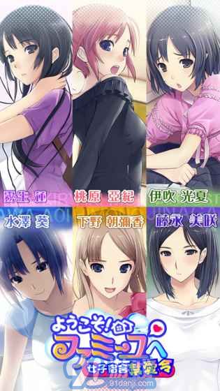 女子宿舍禁愛令2