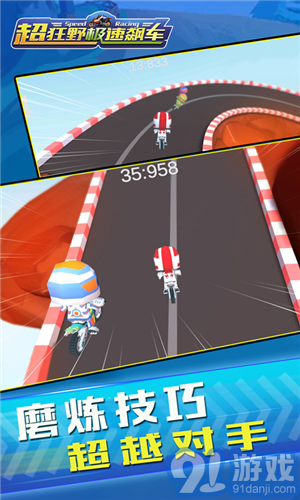 3D雙人極速飆車3