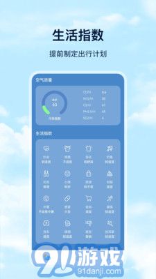 Days天氣預(yù)報3