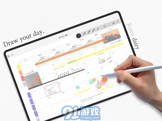 DDiary手賬4