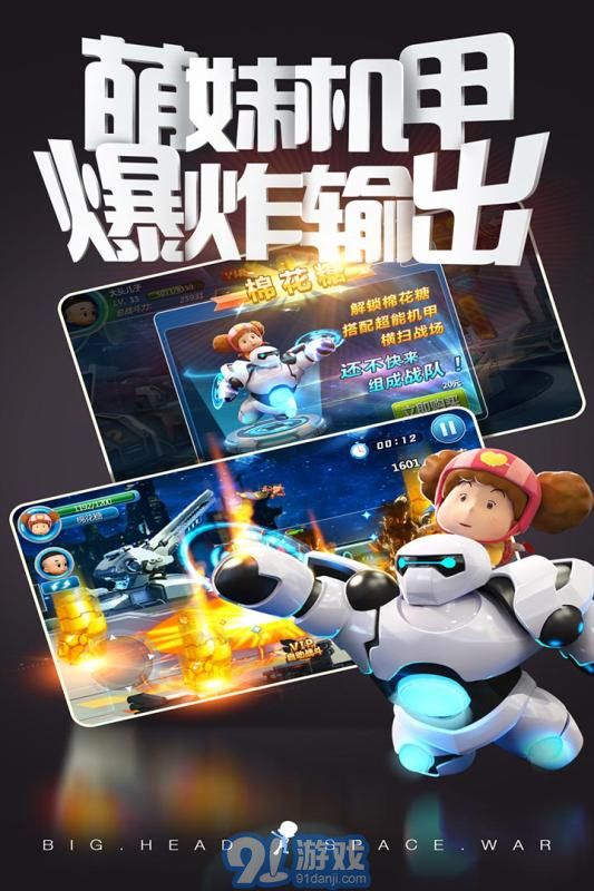 大頭兒子太空大決戰(zhàn)4
