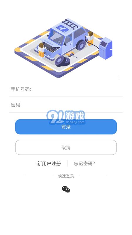 立碼停車4