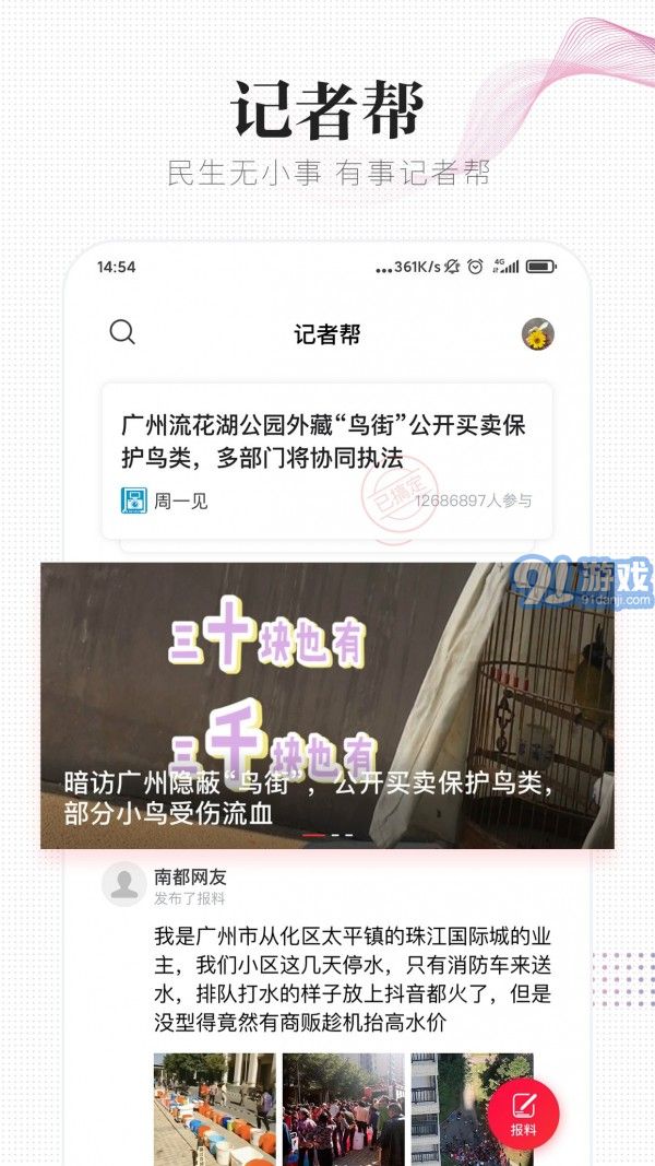 南方都市報3
