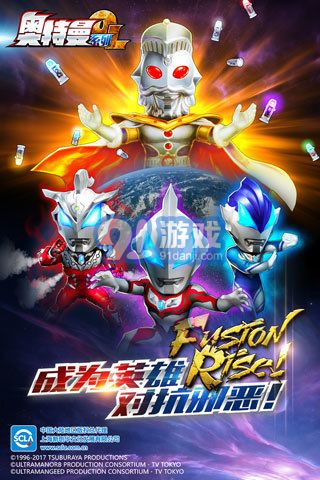 奧特曼系列ol內購免費20231