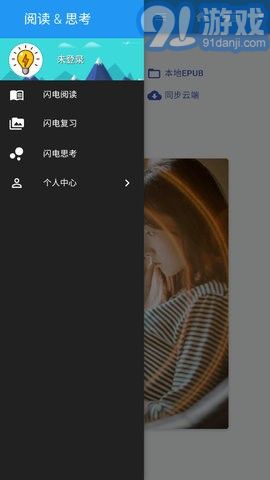 閃電讀書手機(jī)版2
