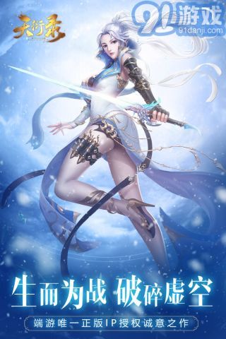 天衍錄1