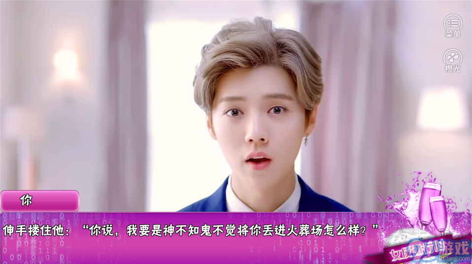 女反進行時2