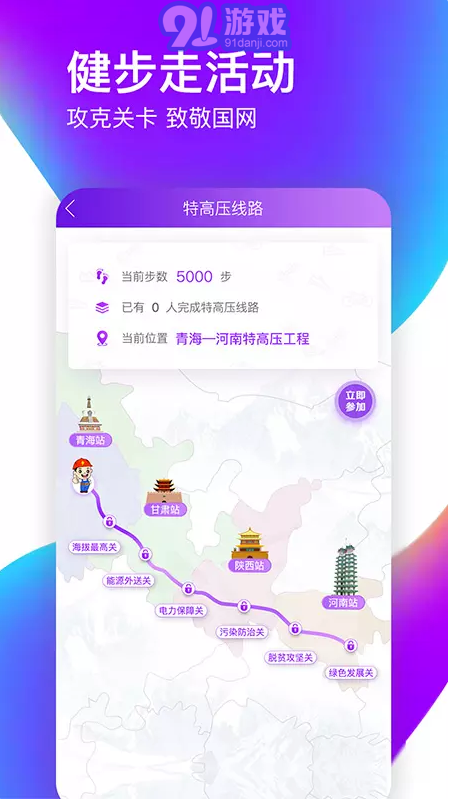 愛如電4