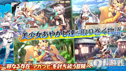 妖怪Rumble2
