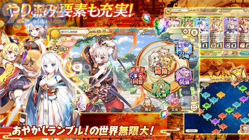 妖怪Rumble3