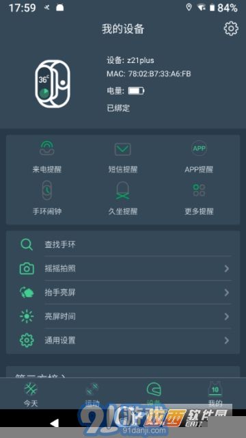 DayBand(心率監(jiān)測(cè))2