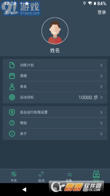DayBand(心率監(jiān)測(cè))3
