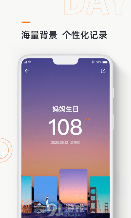 daysmatter記憶日2