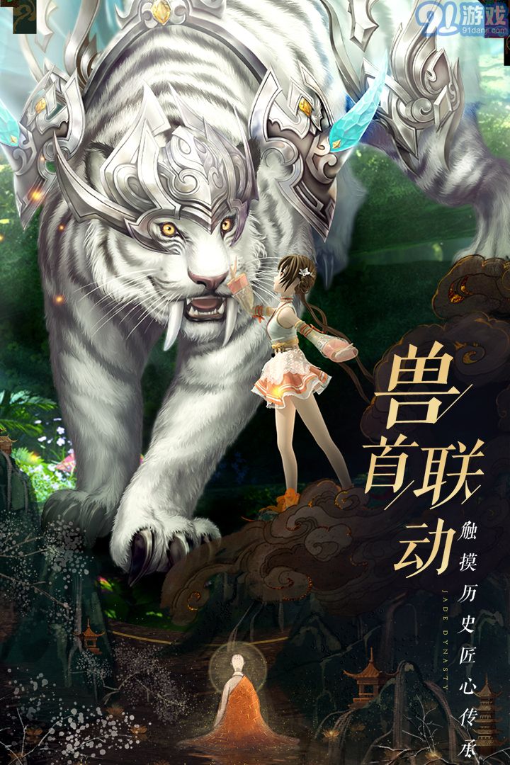 誅仙手游最新版1