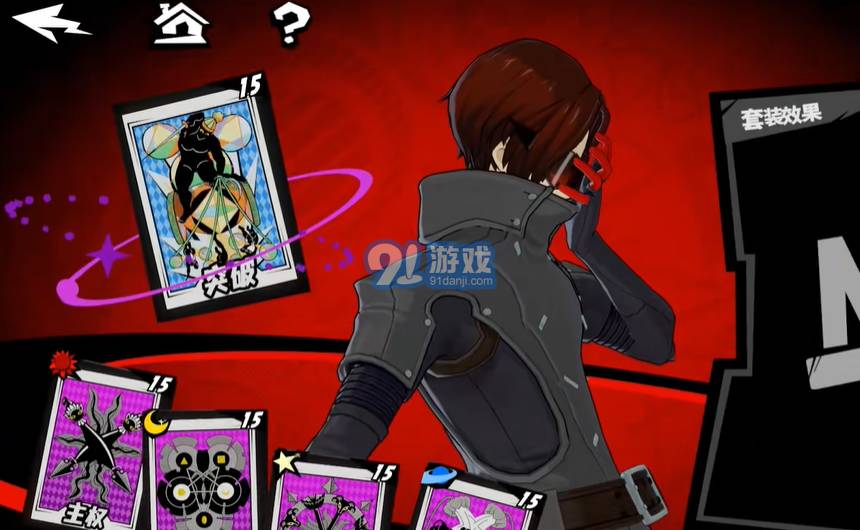 女神異聞錄P5X1