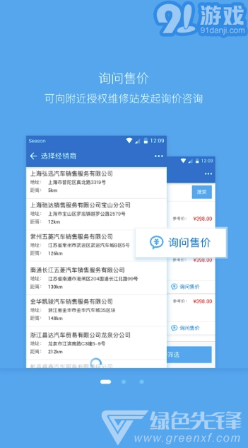 EPC-SGMW (EPC-SGMW汽車維修)V2.2.9 安卓版1