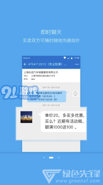 EPC-SGMW (EPC-SGMW汽車維修)V2.2.9 安卓版2