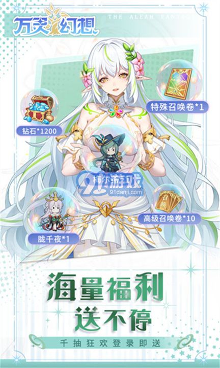 萬(wàn)靈幻想無(wú)限磚石2