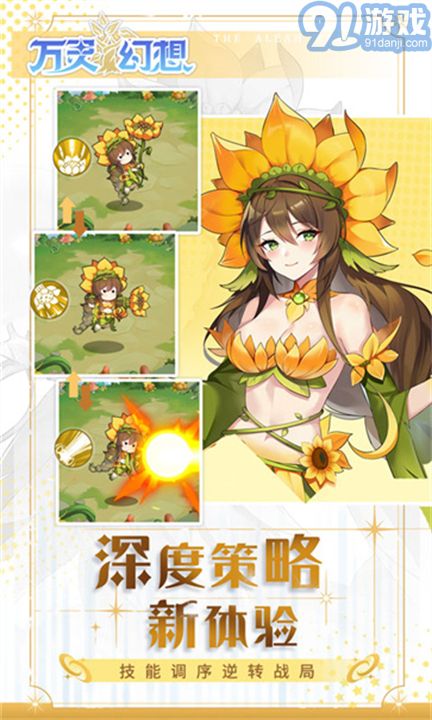萬(wàn)靈幻想無(wú)限磚石3