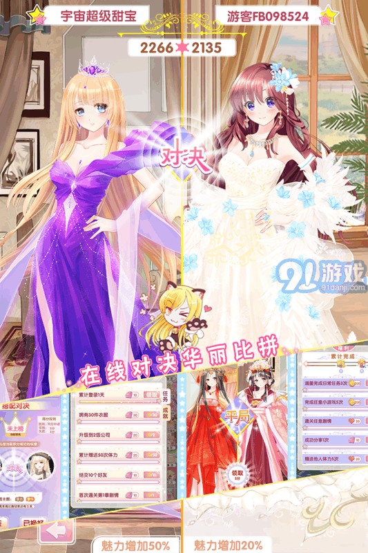 女總裁的貼身高手養(yǎng)成4