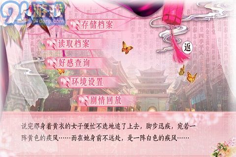 好色千金2