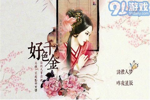 好色千金5