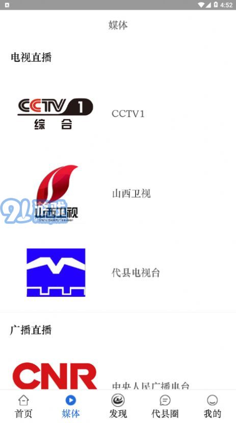 愛代縣1