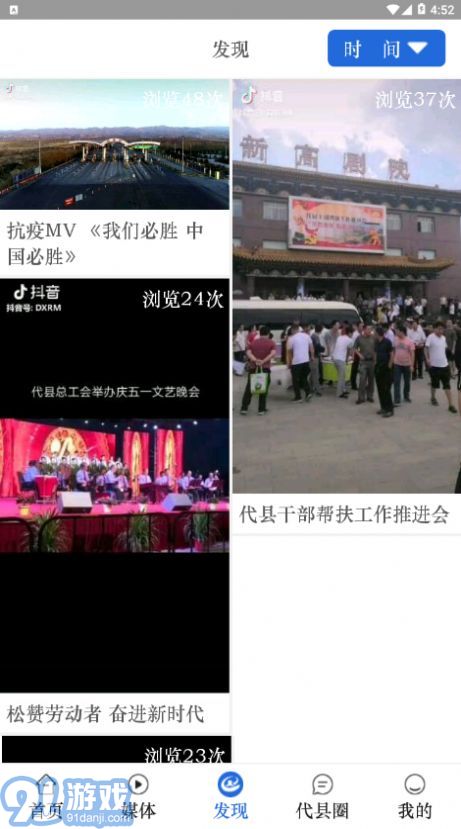 愛代縣2