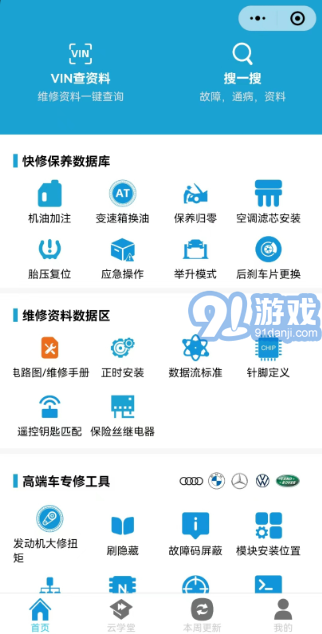 195修車云4