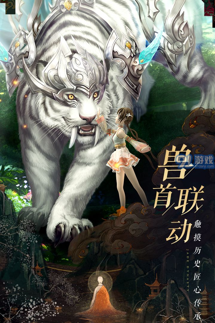誅仙手游官服官網(wǎng)1