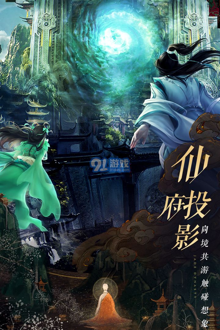 誅仙手游官服官網(wǎng)3