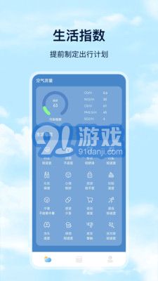 Days天氣預(yù)報3