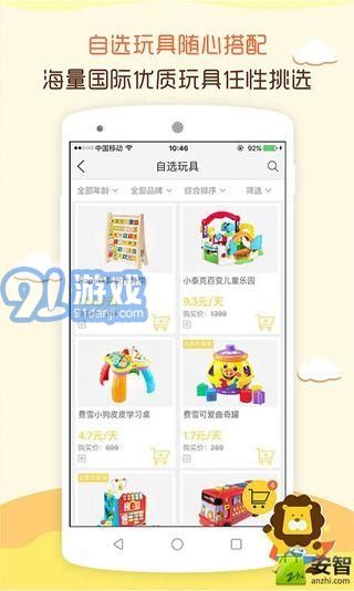 玩具超人2