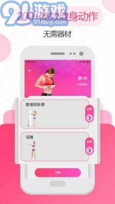 私人瑜伽健身2