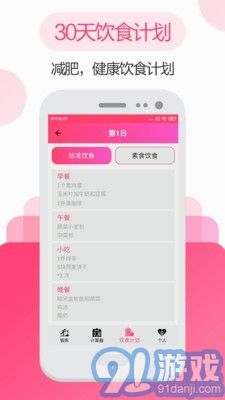 私人瑜伽健身3