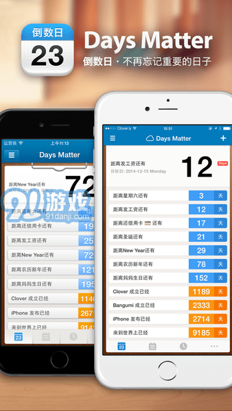 days matter倒數(shù)日1
