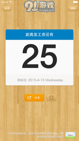 days matter倒數(shù)日2