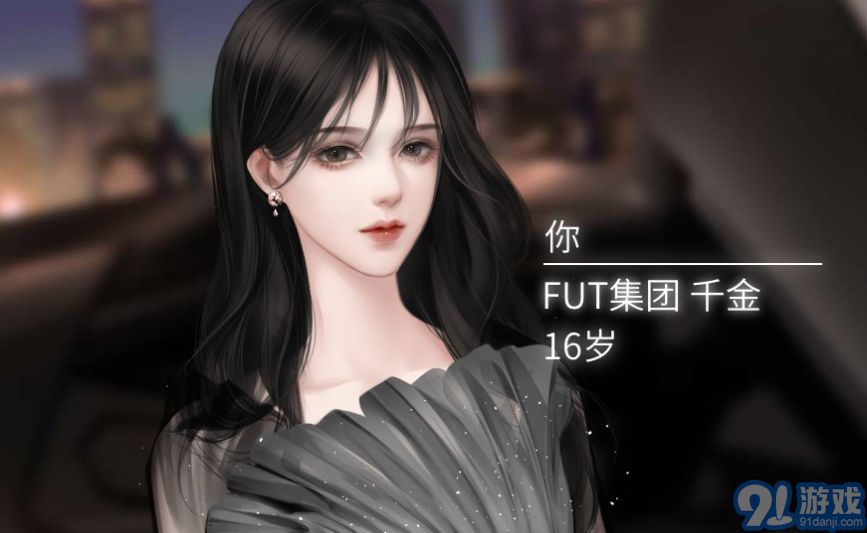 原來是名媛2